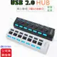 真usb 2.0 hub 插座型 usb hub hdmi線 mhl 行動硬碟 隨身碟 2.5吋硬碟 (10折)