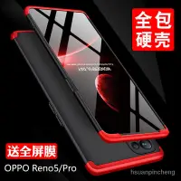 在飛比找蝦皮購物優惠-oppo手機殼 防摔手機殼 oppo reno5手機殻超薄r