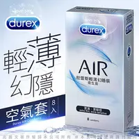 在飛比找金石堂優惠-Durex杜蕾斯 AIR輕薄幻隱裝保險套 8入