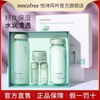 在飛比找蝦皮購物優惠-韓國innisfree悅詩風吟綠茶水乳套裝補水保溼控油護膚品