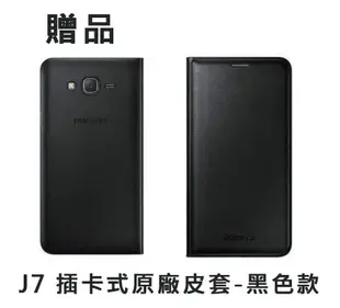 【$299免運】【送原廠皮套-黑色】三星 J7 2015 原廠電池 J700F、J7008 原廠電池，是【J7 2015】不是【J7 2016】