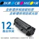 HP CE321A/128A 藍色 全新環保相容碳粉匣 適用於 CM1415fn/CP1521n/CP1523n/CP1525n 印表機