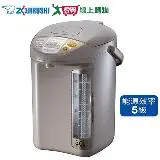 在飛比找遠傳friDay購物優惠-ZOJIRUSHI象印 5L電動熱水瓶CD-LPF50