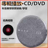 在飛比找蝦皮購物優惠-CD/DVD播放器便攜CD播放機播放機英語 CD播放器播放機