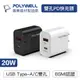 POLYWELL PD雙孔快充頭 20W 30W GaN Type-C充電頭 充電器 豆腐頭 適用於頻果iP15