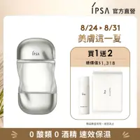 在飛比找momo購物網優惠-【IPSA 茵芙莎】流金水迷你新客組(美膚機能液100ml)