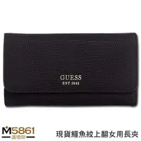 在飛比找Yahoo奇摩購物中心優惠-【Guess】女皮夾 長夾 鱷魚紋 上翻暗扣 多卡夾+拉鍊零