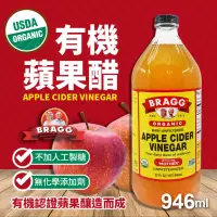 在飛比找momo購物網優惠-【BRAGG】有機蘋果醋(946ml/瓶)