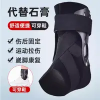 在飛比找樂天市場購物網優惠-台灣現貨清倉 護踝腳踝護具防崴腳扭傷保護套腳腕固定器關節運動