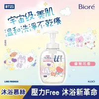 在飛比找屈臣氏網路商店優惠-Biore 蜜妮 Biore高彈潤沐浴慕絲 優雅花香540M