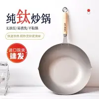 在飛比找樂天市場購物網優惠-炒鍋 吉川YOSHIKAWA進口COOKPAL純鈦鈦鍋 無涂