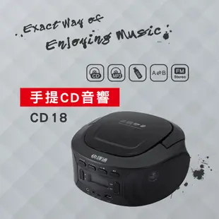 快譯通 abee CD18【手提CD立體聲音響】MP3播放/CD播放器/USB音響/隨身喇叭/FM廣播/益家科技