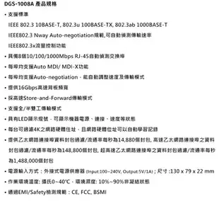 D-Link 友訊 DGS-1008A 8埠 10/100/1000Mbps 交換器 Switch HUB 交換器