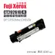 Fuji Xerox CP315dw、CM315z 副廠相容高容量碳粉匣-黑色｜CT202610