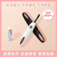 在飛比找蝦皮購物優惠-in stock#eyecurl4代電燙睫毛器USB充電式持