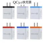 🌈易購虎💫QC3.0極速快充 3口USB 充電器充電頭2.1A閃充三孔旅充頭