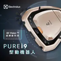 在飛比找Yahoo!奇摩拍賣優惠-【免運費】伊萊克斯 Electrolux PUREi9 行動