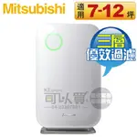 MITSUBISHI 三菱重工 ( SP-ME32A(W)-T ) 智慧感應空氣清淨機 -珍珠白 [可以買]【APP下單9%回饋】