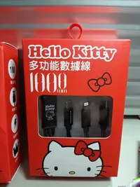 在飛比找Yahoo!奇摩拍賣優惠-HELLO KITTY 多功能數據線 1公尺  現貨 (A0