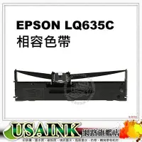 在飛比找Yahoo!奇摩拍賣優惠-USAINK~Epson S015652 相容色帶 適用 L