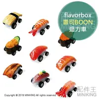 在飛比找樂天市場購物網優惠-日本代購 空運 flavorbox 壽司BOON 仿真壽司 