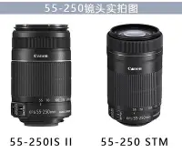 在飛比找Yahoo!奇摩拍賣優惠-相機鏡頭佳能 EF-S 55-250mm f/4-5.6 I