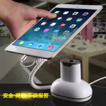 手機防盜器展示架華為體驗櫃檯蘋果平板電腦 IPAD充電架托報警器