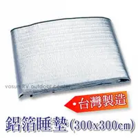 在飛比找PChome商店街優惠-【嘉隆 JIA-Lorng 】台灣製造 鋁箔睡墊 (6~8人