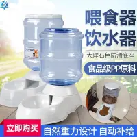 在飛比找蝦皮購物優惠-Pet automatic feeder food bowl