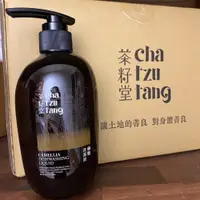 在飛比找iOPEN Mall優惠-【茶籽堂】經典 肖楠葉淨化洗髮露330ml /碗盤洗潔液50