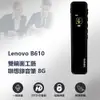 Lenovo B610 雙鏡面工藝聯想錄音筆 8G