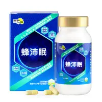 在飛比找蝦皮商城優惠-蜂沛 蜂沛眠120粒/瓶 含GABA&台灣綠蜂膠獨家PPLs