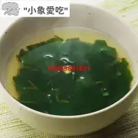 在飛比找Yahoo!奇摩拍賣優惠-日本北海道 海帶芽 湯 天然的味道 90g 海藻湯