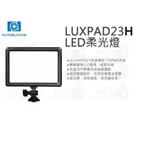 在飛比找蝦皮購物優惠-數位小兔【Nanguang 南冠 LUXPAD23H LED