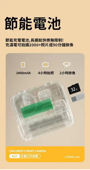 科物酷 兒童相機可打印2600萬 打印相機 拍立得 拍照 相片列印 玩具相機 拍立得相機 即可拍相機 (8.6折)