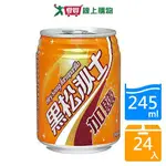 黑松沙士-加鹽易開罐245MLX24入【愛買】