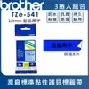 Brother TZe-541 護貝標籤帶 ( 18mm 藍底黑字 )