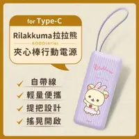 在飛比找樂天市場購物網優惠-【正版授權】Rilakkuma拉拉熊6000series T