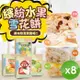 CHILL愛吃 繽紛水果雪花餅-草莓/芒果/鳳梨/柚子4種口味任選 (120g/盒)x8盒