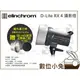 數位小兔【Elinchrom D-Lite RX 4 專業攝影燈】單燈 棚燈 20487.1 公司貨