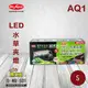 【MR.AQUA】AQ1 LED水草夾燈 S (D-MR-501)