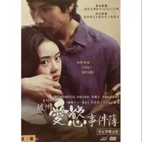 在飛比找蝦皮購物優惠-🎬 坡州愛慾事件簿 //正版二手DVD 現貨出當天貨/韓藝璃