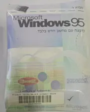 MICROSOFT WINDOWS 95 - PC OPERATING SYSTEM WITH product key Hebrew