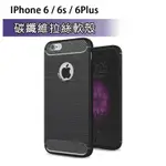 IPHONE 6 6S 6+ 6PLUS 碳纖維保護殼 軟殼 手機套 手機殼 保護套 IP APPLE