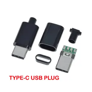 HP Jack TYPE-C USB插頭公頭TYPE-C USB連接器惠普充電器頭