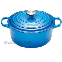 在飛比找Yahoo!奇摩拍賣優惠-【易油網】Le Creuset 圓型鑄鐵鍋 18cm 藍/黑