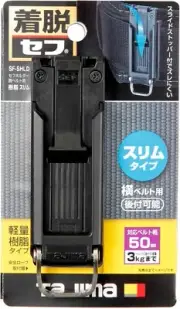 Tajima SF-SHLD Convex Cef Holder For Body Belts From Japan