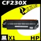 HP CF230X 相容碳粉匣 適用 LaserJet M203d/M203dn/M203dw/M227sdn