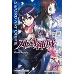 SWORD ART ONLINE 刀劍神域(19) 高雄明儀書店