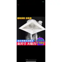 在飛比找蝦皮購物優惠-全新300mm*300mm抽風扇 符合National尺寸